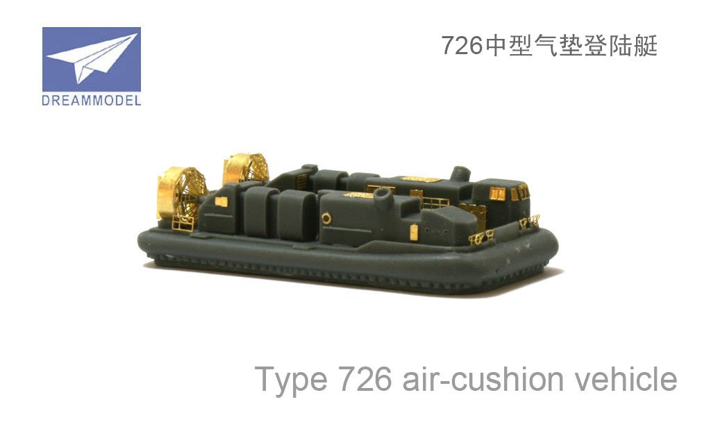 1/700 现代中国071型昆仑山级两栖船坞登陆舰树脂套件