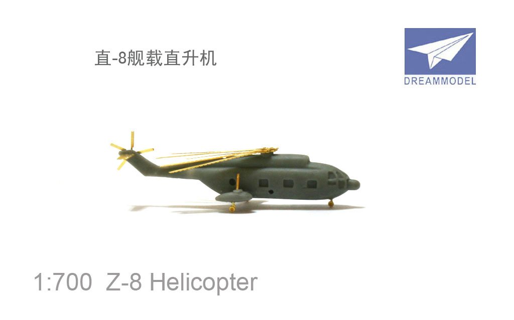 1/700 现代中国071型昆仑山级两栖船坞登陆舰树脂套件 - 点击图像关闭
