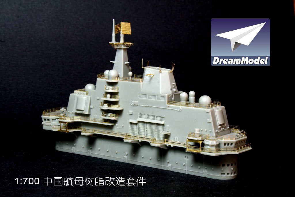 1/700 现代中国辽宁号航空母舰舰桥改造树脂套件
