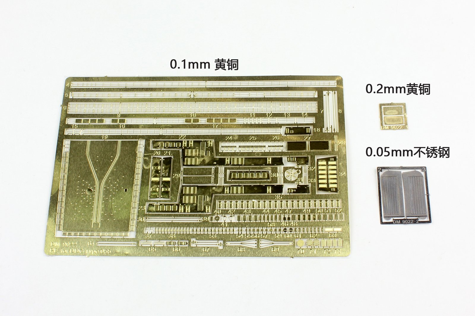 1/700 现代中国海军055型导弹驱逐舰改造蚀刻片