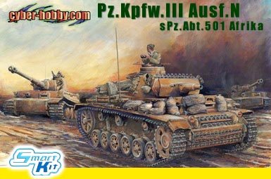 1/35 二战德国三号战车N型"非洲军团第501重装甲营"