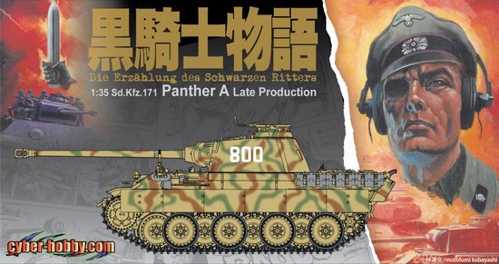 1/35 二战德国豹式中型坦克A型后期生产型"黑骑士物语"