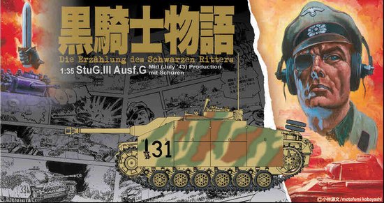 1/35 二战德国三号突击炮G型中期生产型"黑骑士物语"