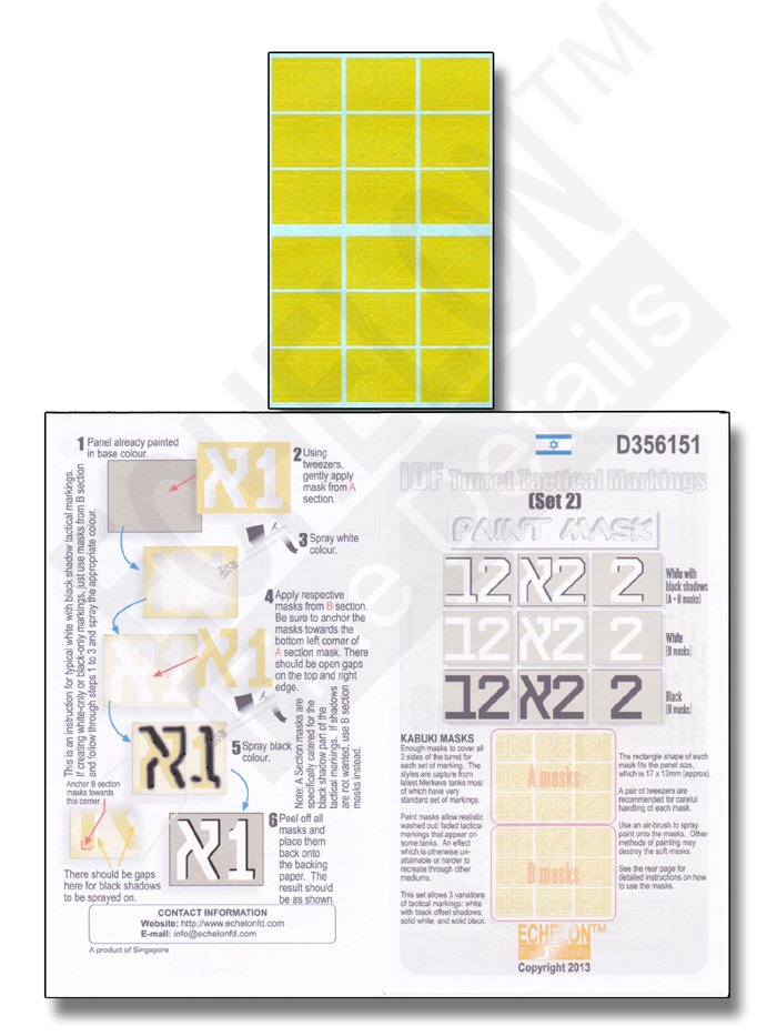 1/35 现代以色列炮塔战术标记遮盖贴纸(2) - 点击图像关闭