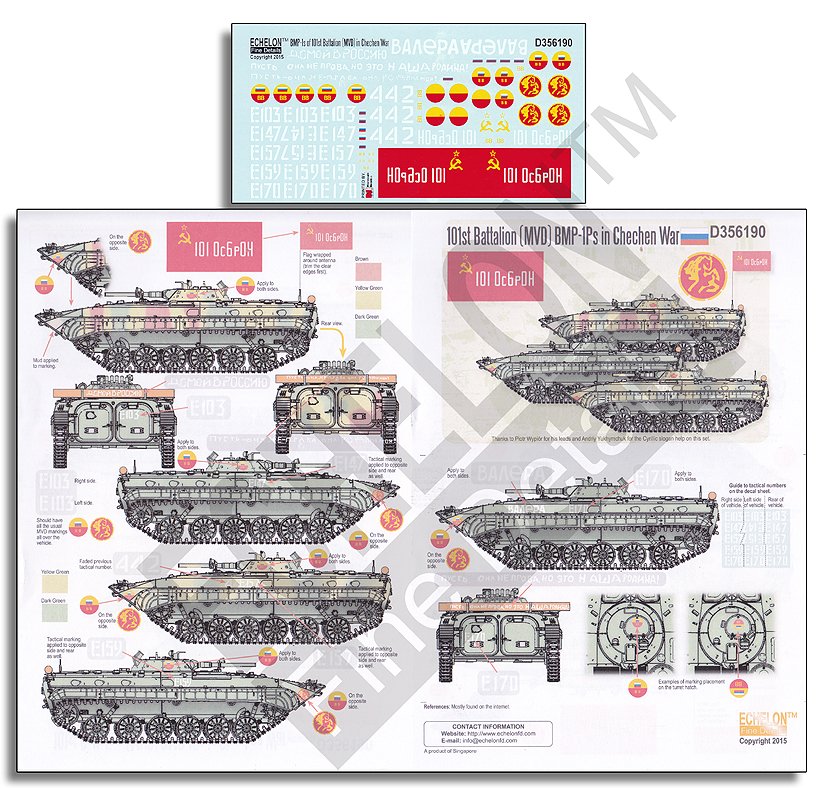 1/35 现代俄罗斯 BMP-1P 步兵战车"内务部部队第101营"