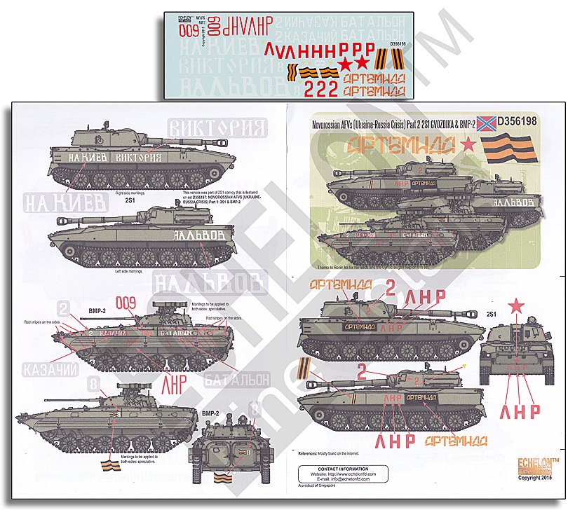 1/35 现代新俄罗斯装甲部队#2"乌克兰危机, 2S1, BMP-2"