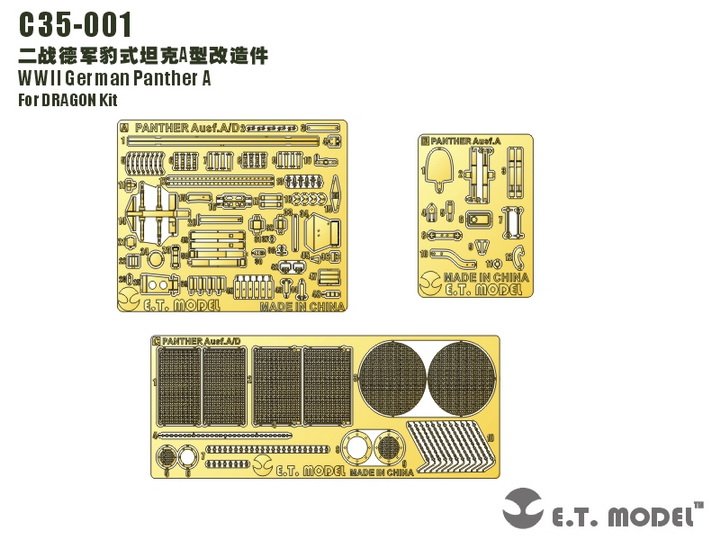 1/35 二战德国豹式中型坦克A型改造蚀刻片(配威龙)