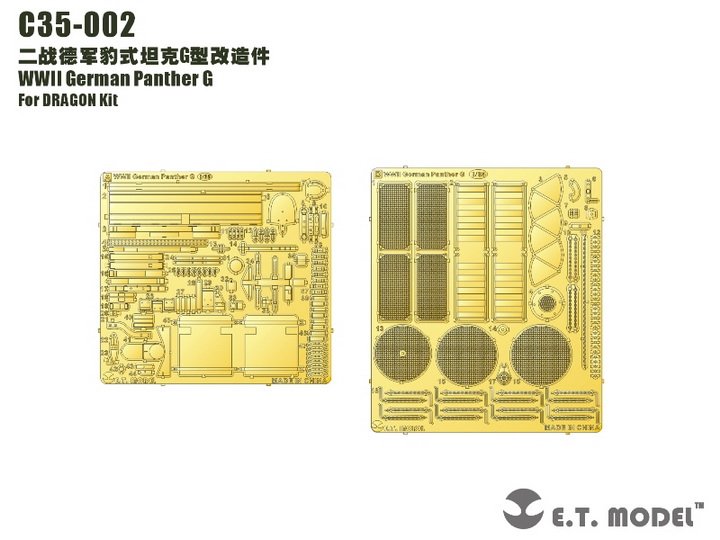 1/35 二战德国豹式中型坦克G型改造蚀刻片(配威龙) - 点击图像关闭