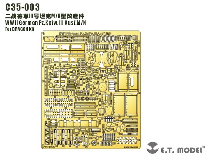 1/35 二战德国三号战车M/N型改造蚀刻片(配威龙)