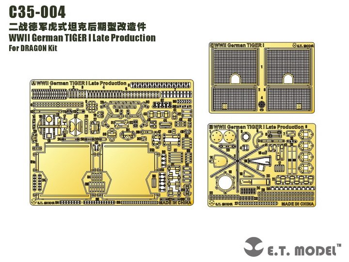 1/35 二战德国虎I重型坦克后期型改造蚀刻片(配威龙)