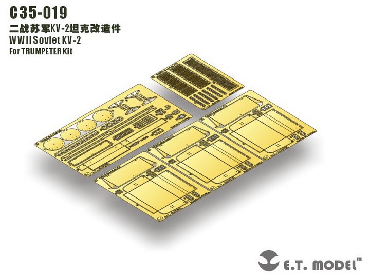 1/35 二战苏联 KV-2 重型坦克改造蚀刻片(配小号手)