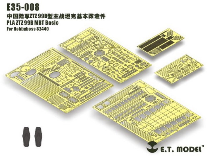 1/35 现代中国 ZTZ-99B 主战坦克改造蚀刻片(配Hobby Boss 82440) - 点击图像关闭