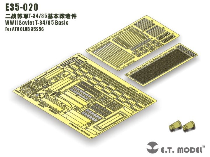 1/35 二战苏联 T-34/85 中型坦克改造蚀刻片(配AFV Club 35S56)