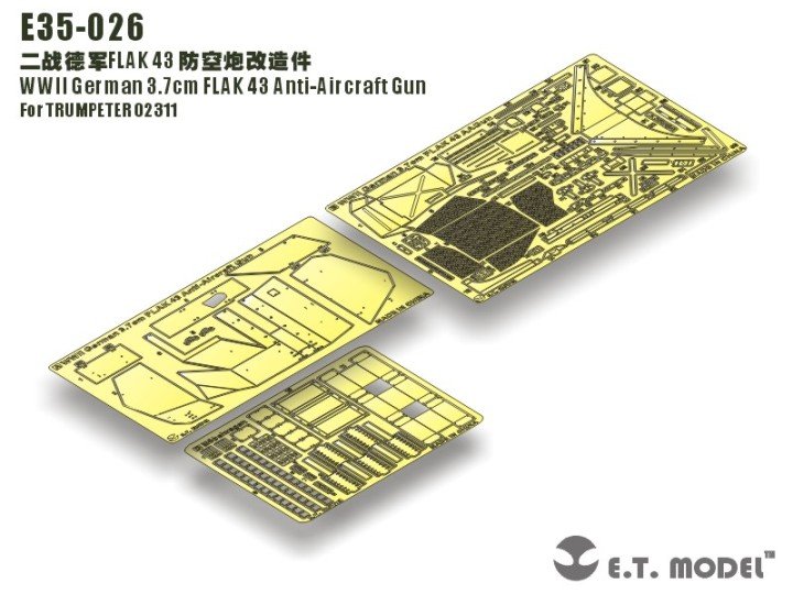 1/35 二战德国 Flak 43 防空炮改造蚀刻片(配小号手02311)