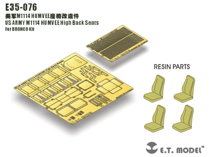 1/35 现代美国 M1114 悍马装甲车座椅改造蚀刻片(配威骏) - 点击图像关闭