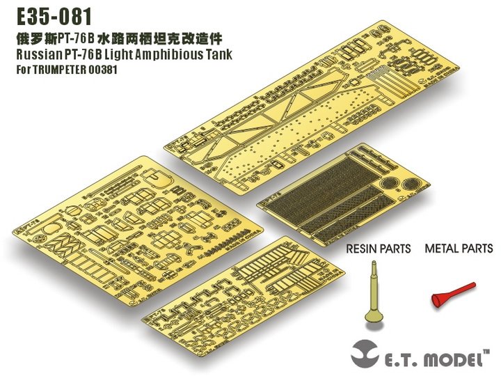 1/35 现代俄罗斯 PT-76B 水陆两栖坦克改造蚀刻片(配小号手00381) - 点击图像关闭