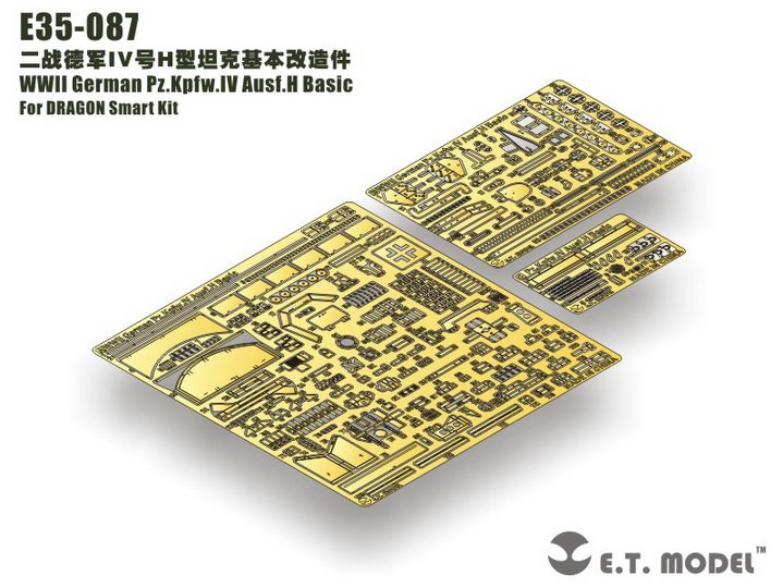 1/35 二战德国四号战车H型改造蚀刻片(配威龙)