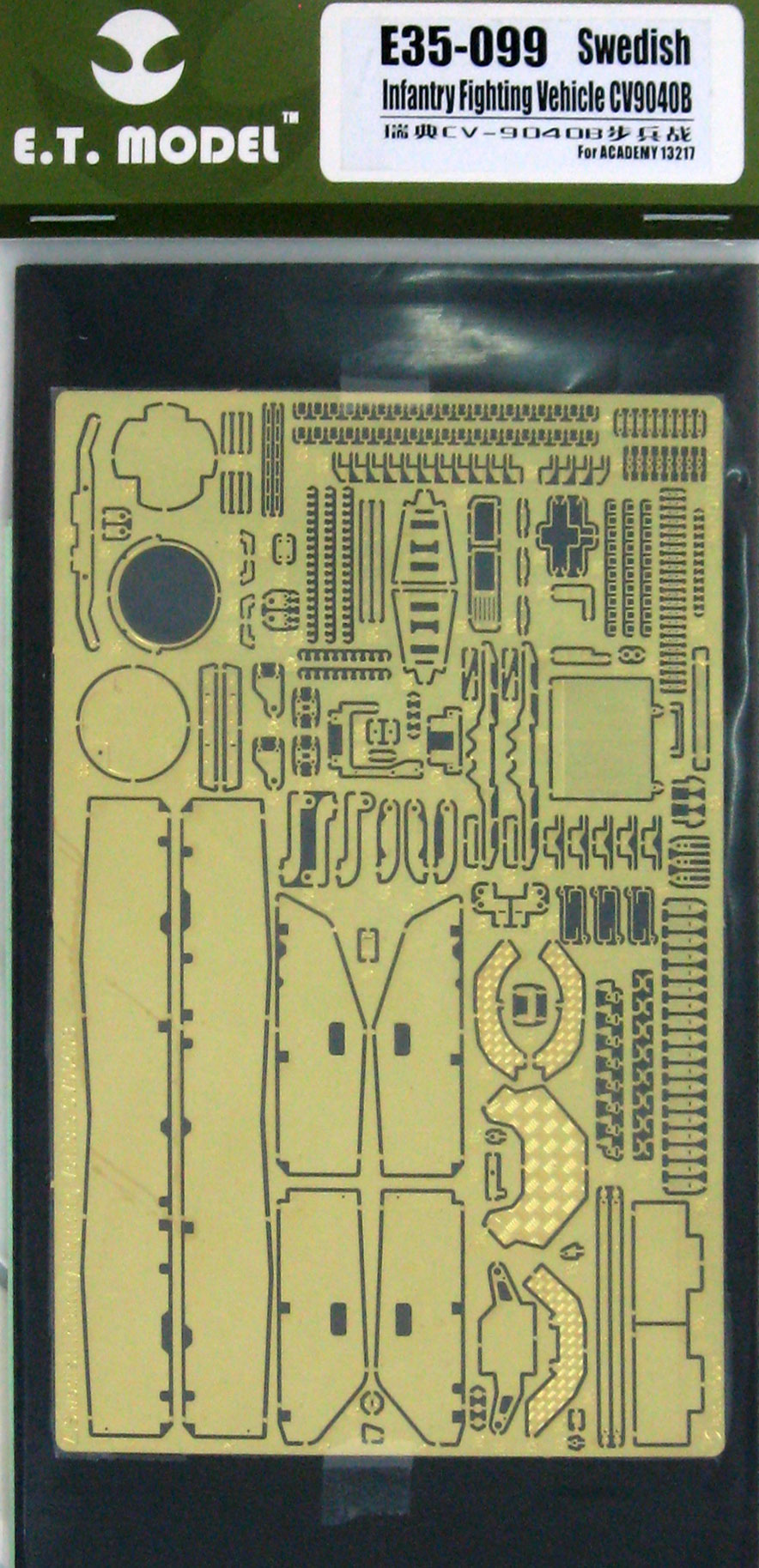 1/35 现代瑞典 CV-9040B 步兵战车改造蚀刻片(配爱德美13217)