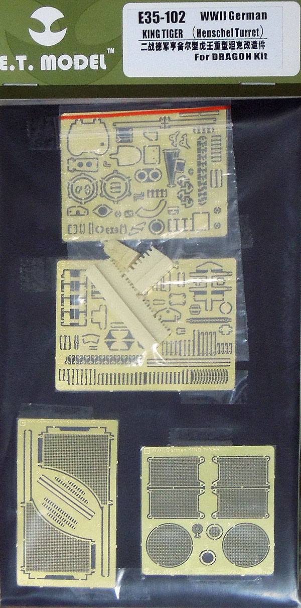 1/35 二战德国虎王重型坦克亨舍尔型改造蚀刻片(配威龙) - 点击图像关闭