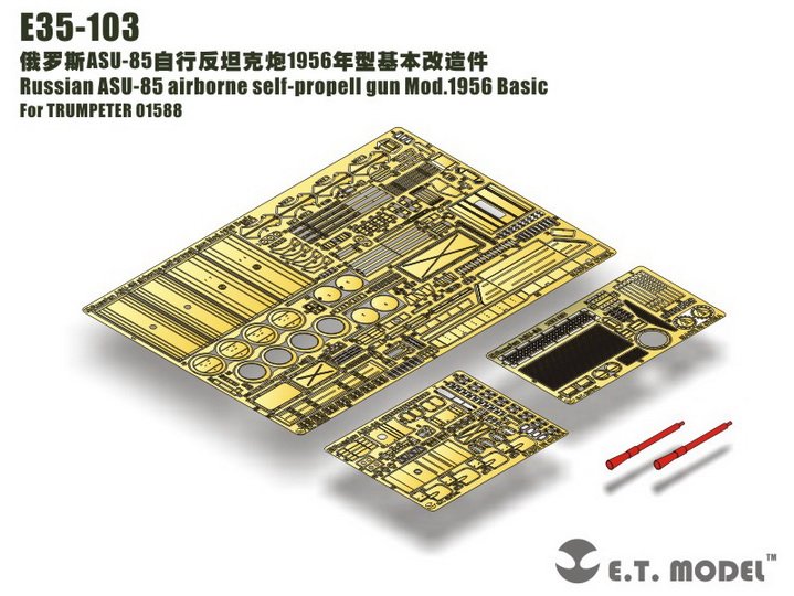 1/35 现代俄罗斯 ASU-85 空降坦克1956年型改造蚀刻片(配小号手01588)