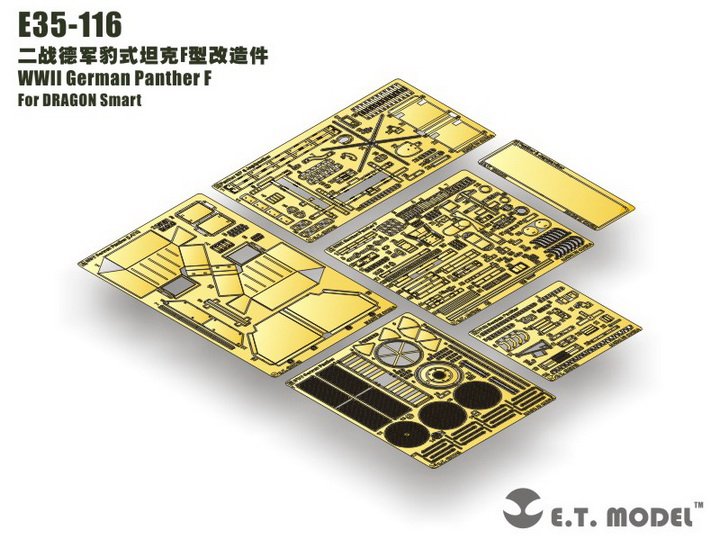 1/35 二战德国豹式中坦克F型改造蚀刻片(配威龙) 1/35 二战德国豹式中坦克F型改造蚀刻片(配威龙)