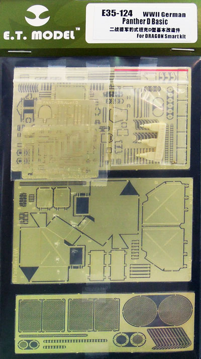 1/35 二战德国豹式中型坦克D型改造蚀刻片(配威龙)