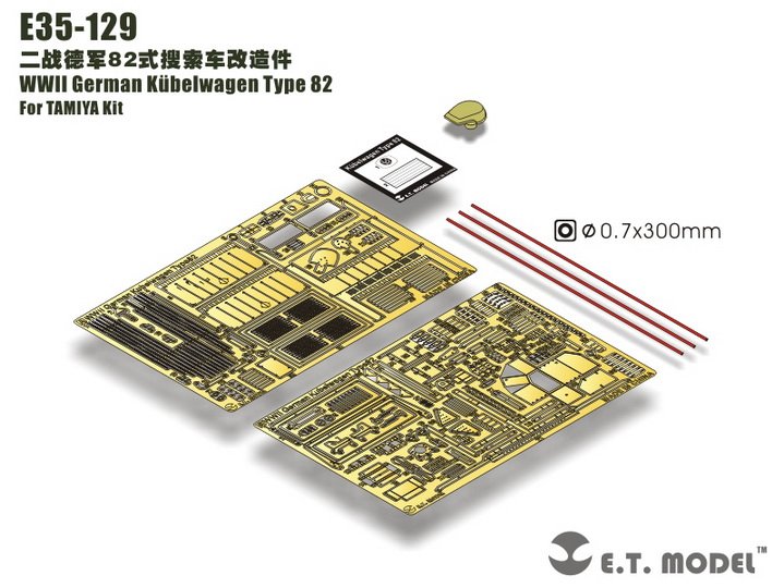 1/35 二战德国82型军事人员乘用车改造件(配田宫)