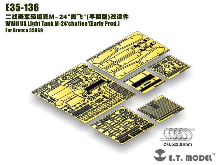 1/35 二战美国 M24 霞飞轻型坦克初期型改造蚀刻片(配威骏35069)