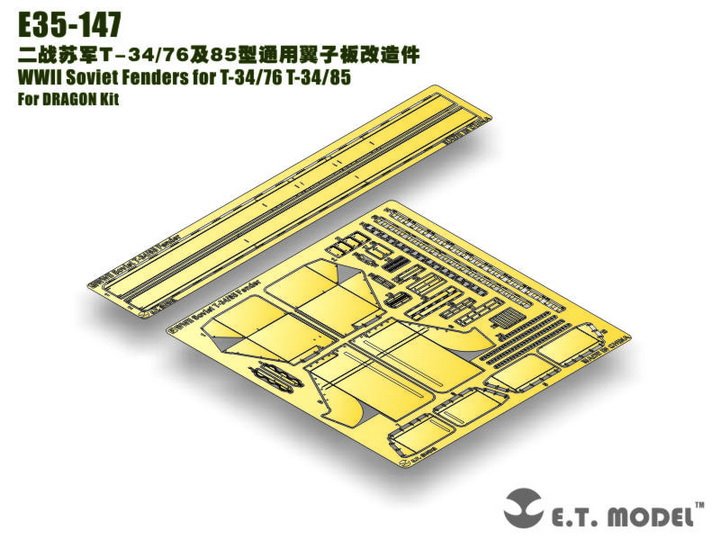 1/35 二战苏联 T-34 中型坦克通用挡泥板改造蚀刻片(配威龙)