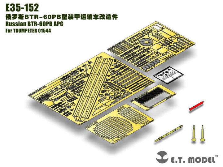 1/35 现代俄罗斯 BTR-60PB 轮式装甲车改造蚀刻片(配小号手01544)