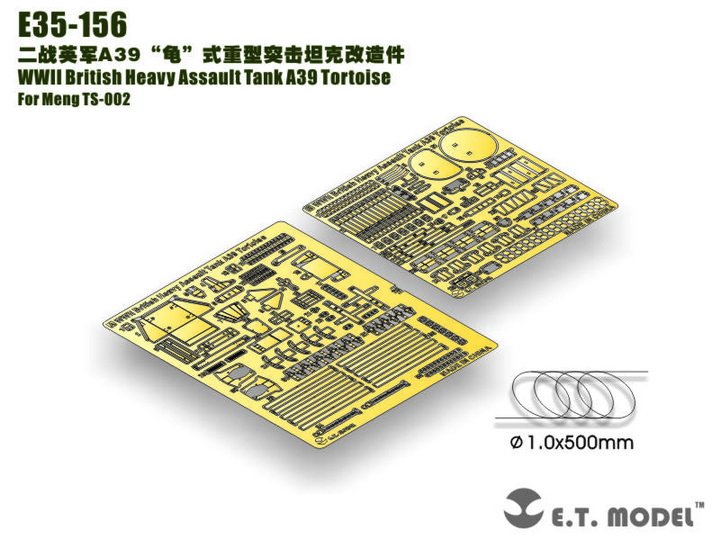 1/35 现代英国 A39 龟式重型突击坦克改造蚀刻片(配Meng TS-002)