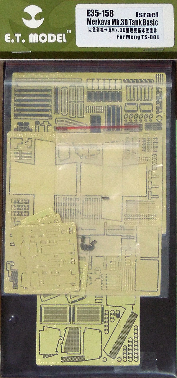 1/35 现代以色列梅卡瓦3D型主战坦克改造蚀刻片(配Meng TS-001) - 点击图像关闭