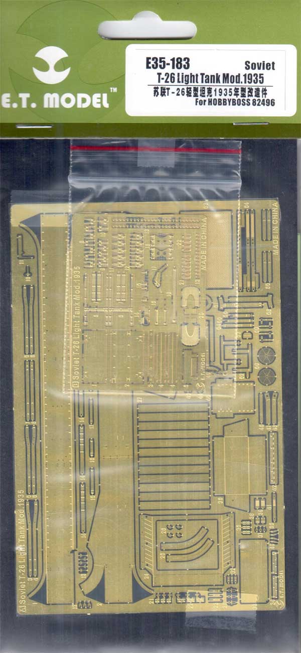 1/35 二战苏联 T-26 轻型坦克1935年型改造蚀刻片(配Hobby Boss 82496) - 点击图像关闭