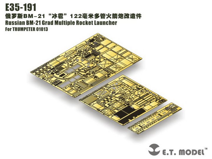 1/35 现代俄罗斯 BM-21 冰雹122毫米多管火箭炮改造蚀刻片(配小号手01013) - 点击图像关闭