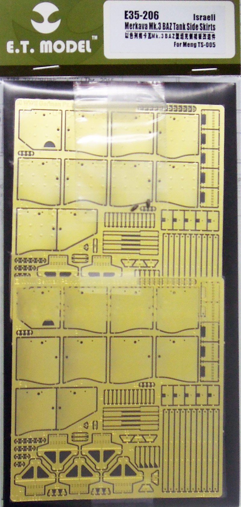 1/35 现代以色列梅卡瓦3(BAZ)型主战坦克侧裙板改造蚀刻片(配Meng TS-005)