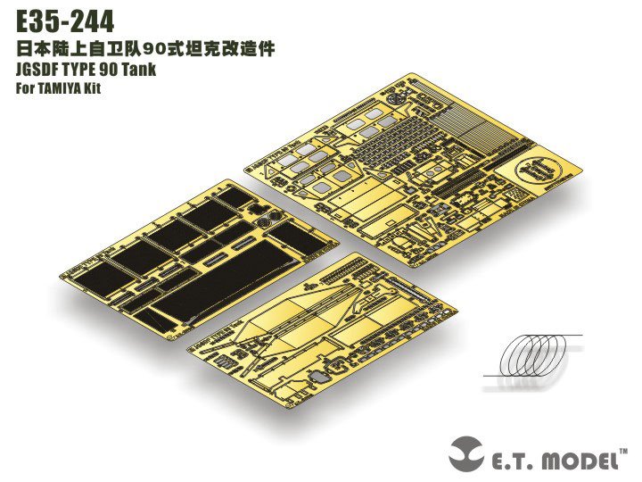 1/35 现代日本90式主战坦克改造蚀刻片(配田宫) - 点击图像关闭