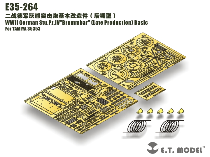 1/35 二战德国灰熊突击炮后期型细节改造蚀刻片(配田宫35353)