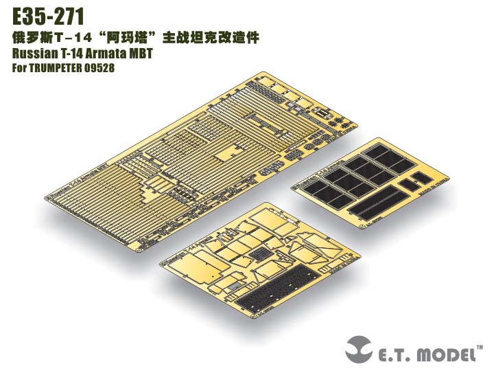 1/35 现代俄罗斯 T-14 阿玛塔主战坦克改造蚀刻片(配小号手09528)