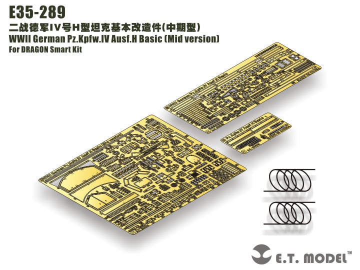 1/35 二战德国四号战车H型中期型细节改造蚀刻片(配威龙)