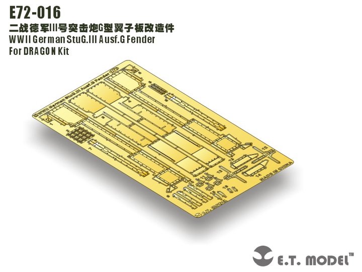 1/72 二战德国三号突击炮G型挡泥板改造蚀刻片(配威龙)