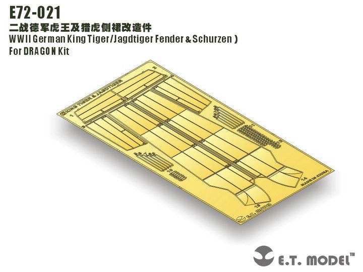 1/72 二战德国虎王/猎虎侧裙板改造蚀刻片(配威龙)