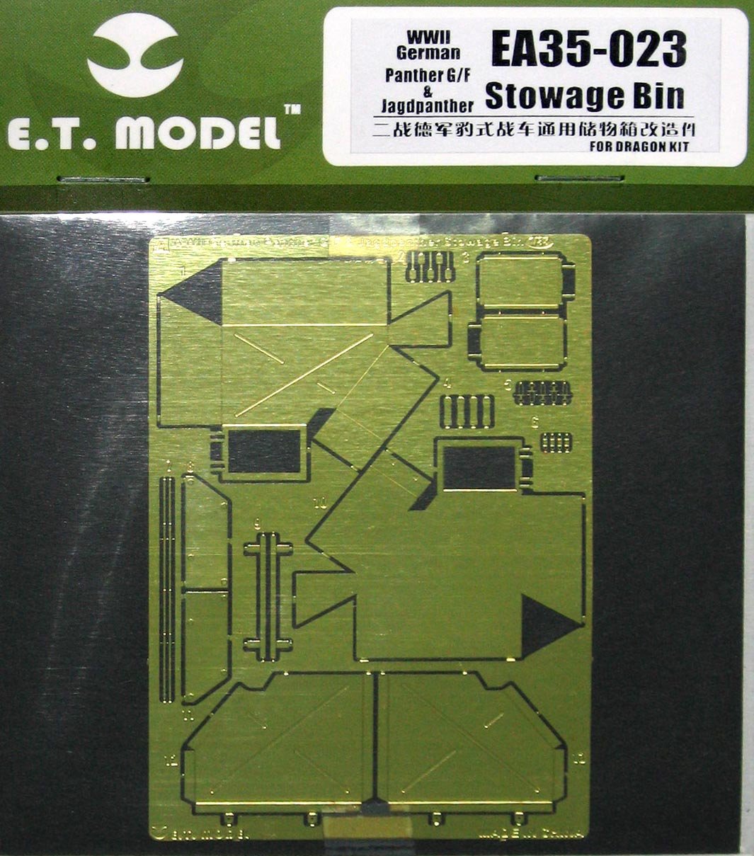 1/35 二战德国豹式中型坦克通用储物箱改造蚀刻片(配威龙) - 点击图像关闭