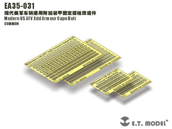 1/35 现代美国车辆通用附加装甲固定螺栓改造蚀刻片