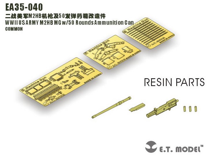 1/35 二战美国 M2HB 勃朗宁机枪与50发弹药箱改造蚀刻片