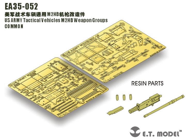 1/35 现代美国 M2HB 勃朗宁机枪改造件 - 点击图像关闭