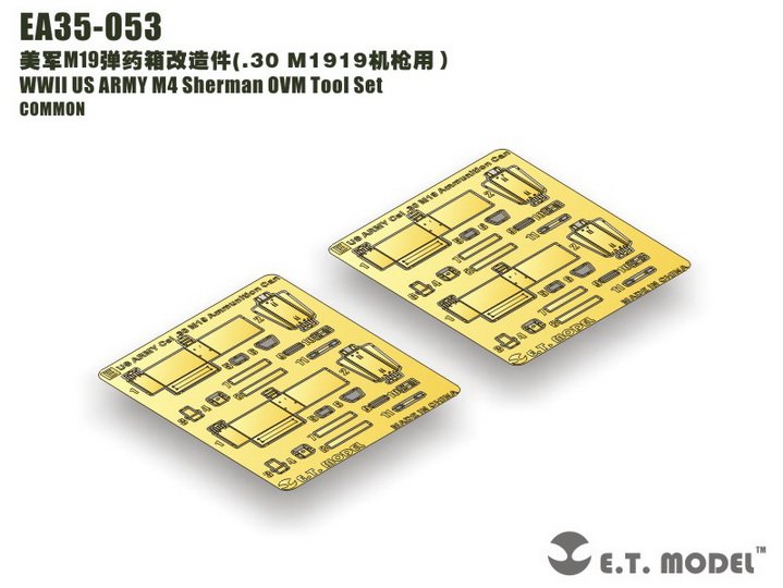 1/35 二战美国 M19 弹药箱改造蚀刻片(Cal.30 M1919机枪用)