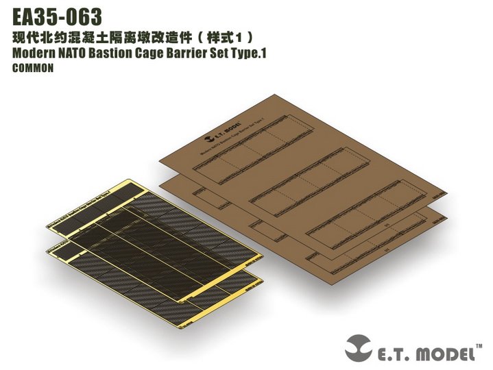 1/35 现代北约混凝土隔离墩改造蚀刻片(1)