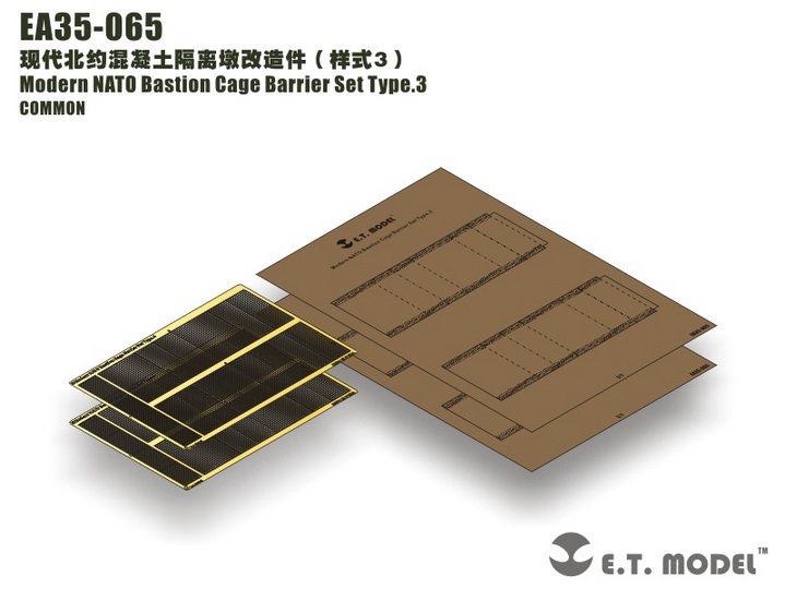 1/35 现代北约混凝土隔离墩改造蚀刻片(3) 1/35 现代北约混凝土隔离墩改造蚀刻片(3)