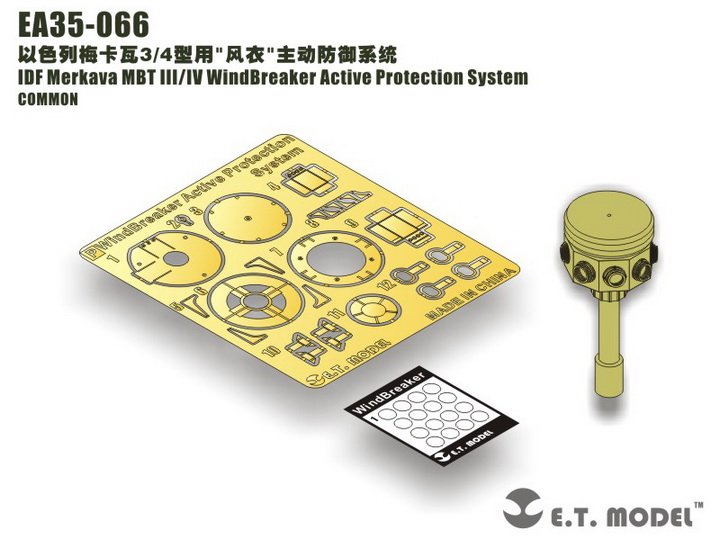 1/35 现代以色列梅卡瓦3/4型主战坦克风衣主动防御系统改造件