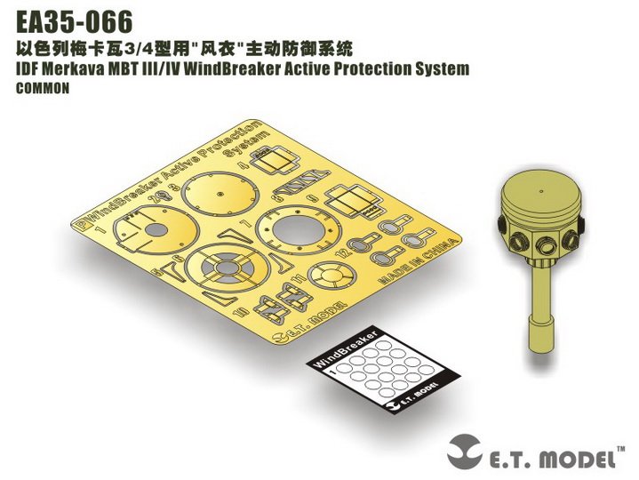 1/35 现代以色列梅卡瓦3/4型主战坦克风衣主动防御系统改造件 - 点击图像关闭